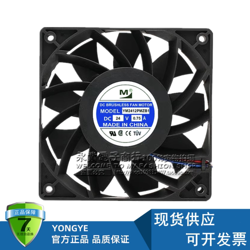 全新一盟 YM2412PMZB1 12038 24V 0.75A变频器空压大风量滚珠风扇