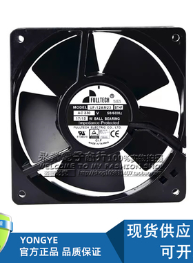 UF-12AM23BWHF/BTHF/BTHH全金属12038厨具设备耐高温230V散热风扇