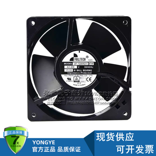 UF-12AM23BWHF/BTHF/BTHH全金属12038厨具设备耐高温230V散热风扇