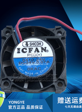 ICFAN 0410-24V DC24V 0.07A 4厘米 4010 电脑 硬盘散热风扇 2线