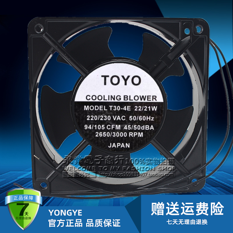 原装日本TOYO T30-4E 220/230V 22/21W 120*120*38铝框交流排气扇