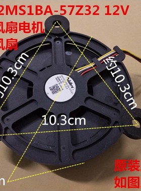 适用海尔冰箱BCD-218WDGS冷冻藏风机 散热风扇GW10C12MS1BA-57Z32