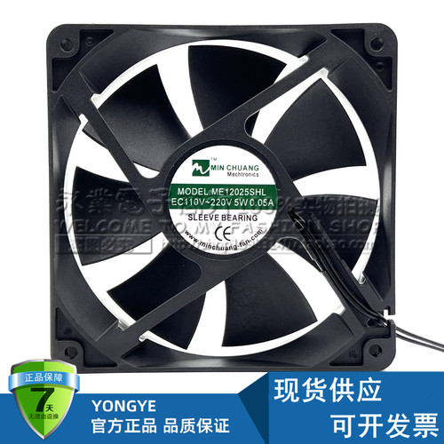 ME12025SHL节能轴流风机 0.05A 12CM EC110V~220V 机箱柜散热风扇
