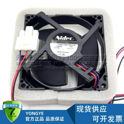 适用美的冰箱风扇U92C12MS7BA3-52 NIDEC 9CM 冷冻藏室散热风扇