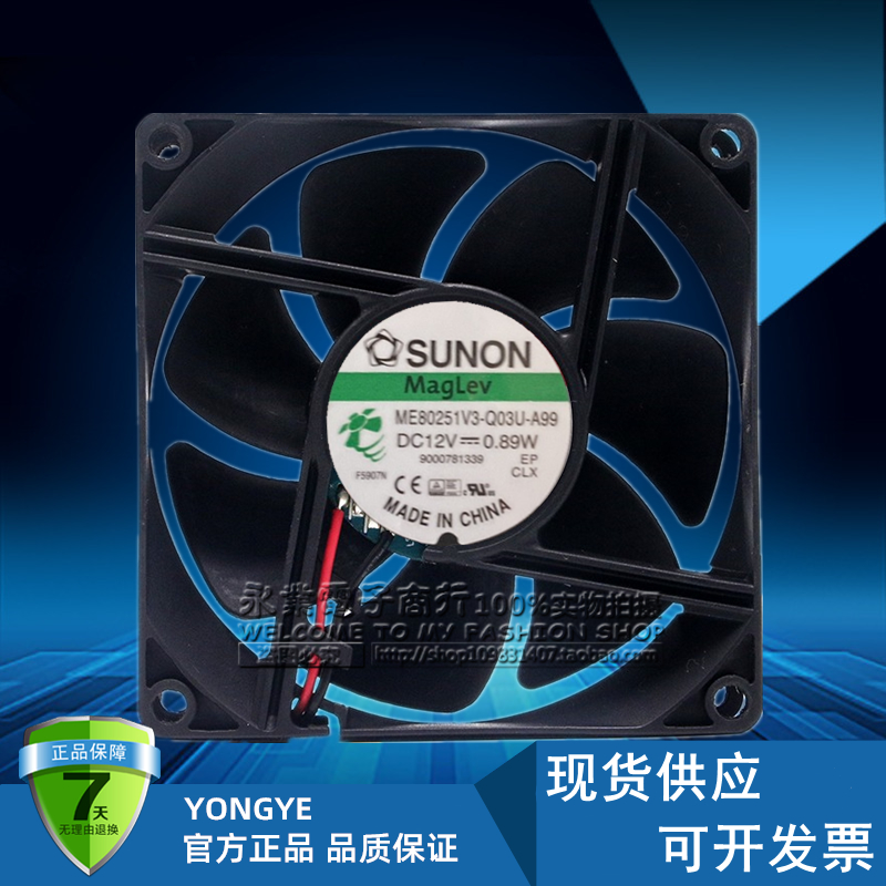 建准 SUNON ME80251V3-Q03U-A99 12V 0.89w 8025冰箱静音风扇