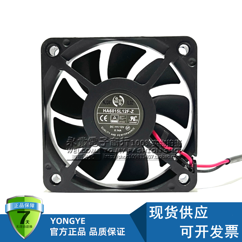 正品HA6015L12F-Z 12V 0.14A 6015 2线 6厘米机箱电源就有风扇
