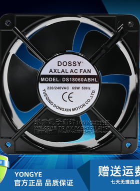 DOSSY DS18060ABHL 220V 380V 65W 18060 18CM 滚珠轴承散热风扇