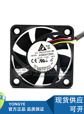 台达 4CM 4010 12V 0.12A ASB0412MA 3线静音交换机电源散热风扇