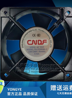 工业机柜排风扇CNDF东方 TA13538HBL-2 220V交流轴流风机135*38mm