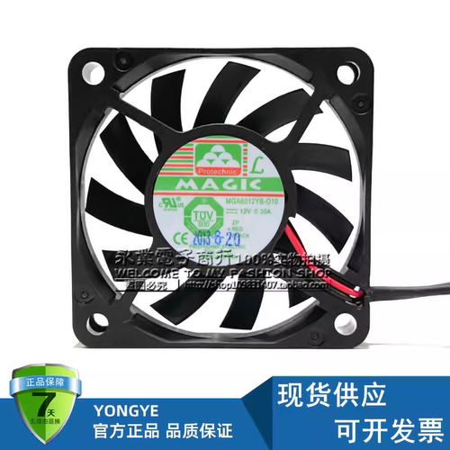 原装永立MAGIC 6010 12V 0.30A MGA6012YB-O10双滚珠电源散热风扇