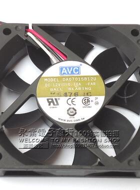 正品AVC DA07015B12U 12V 0.70A 7CM 7015 双滚珠风扇 CPU风扇
