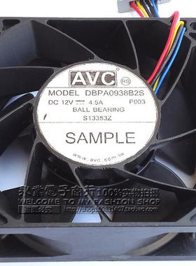 正品AVC DBPA0938B2S 9038 12V 4.5A 大功率暴力风机