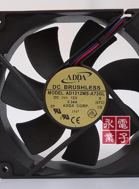 原装协禧ADDA机箱散热风扇 AD1212MS-A73GL 12025 12V 0.34A 3线