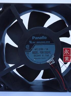原装Panaflo松下 FBA12G24L 24V 0.15A 12038 变频散热风扇