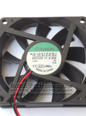 KD1207PHB1 DC12V 2.9W 原装建准SUNON 70*70*15MM CPU散热风扇