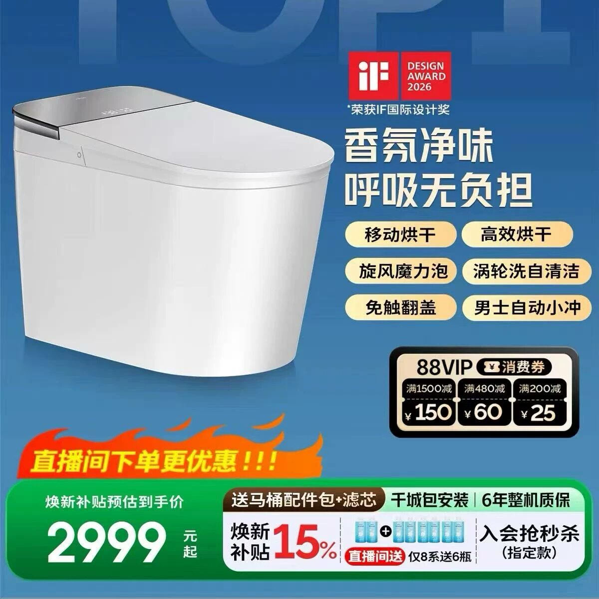 【官方正品】ZS860净界智能马桶