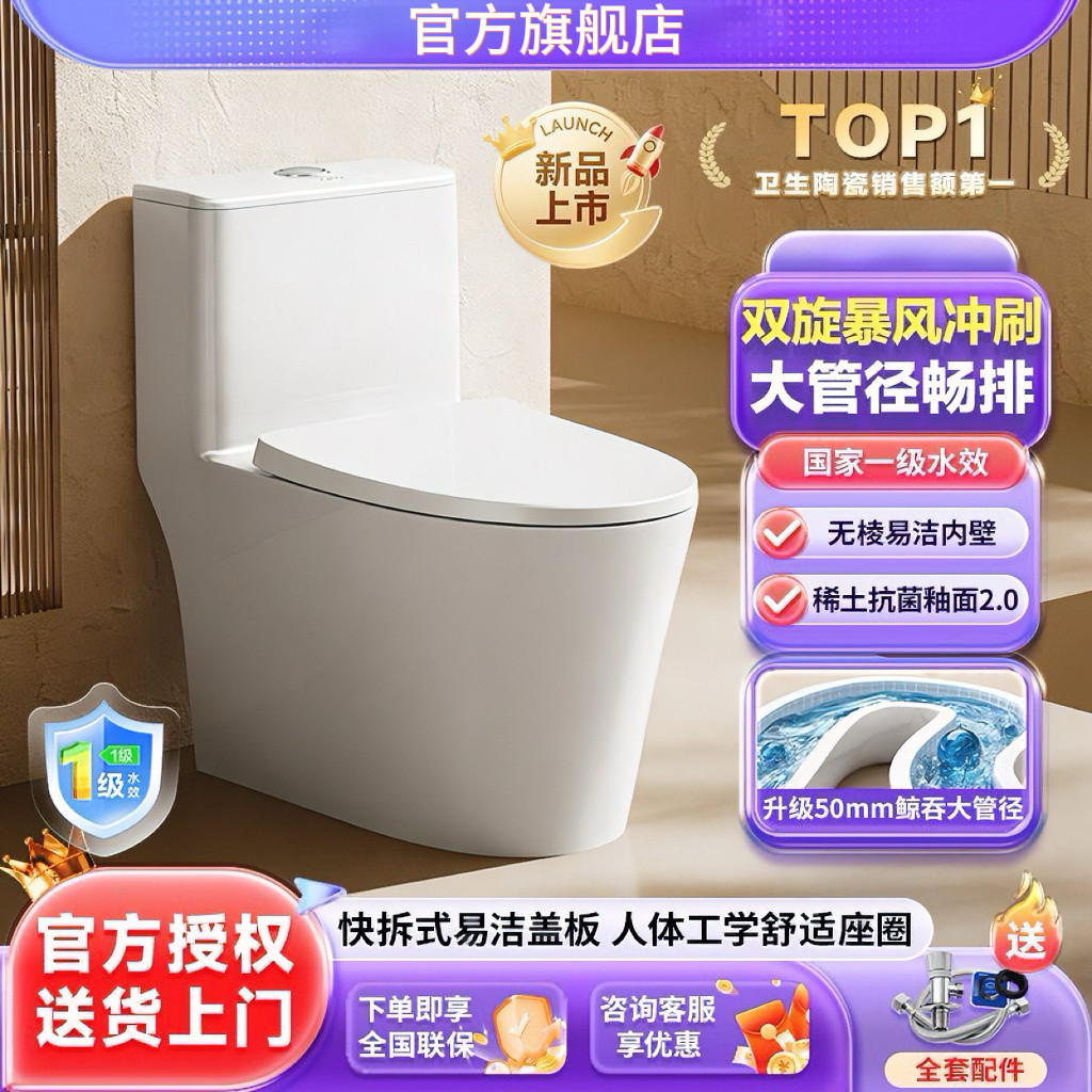 正品1396KD家用大冲力马桶包安装