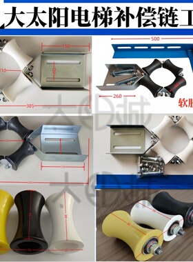 电梯补偿链导向装置导向轮55x88巨人通力西子奥的斯用于三菱通用