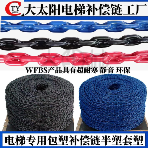 电梯包塑补偿链WFBS套塑半塑平衡链补偿绳补偿缆东芝奥的斯通用型