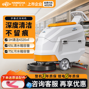 杭叉手推式工业洗地机商用商场工厂车间用扫地机物业车库擦拖地机