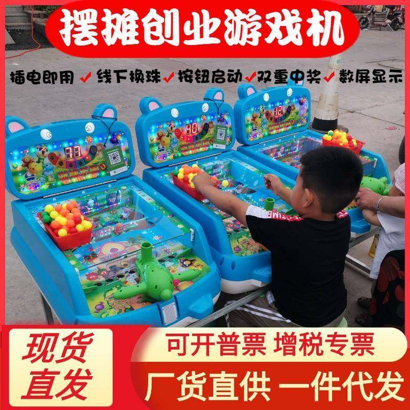 广场夜市摆地摊创业投资项目儿童射击打弹珠摊位机大炮乐园游戏机,玩具/童车/益智/积木/模型,水上游艺设施,淘宝优惠券,粉丝福利购,淘宝优惠卷