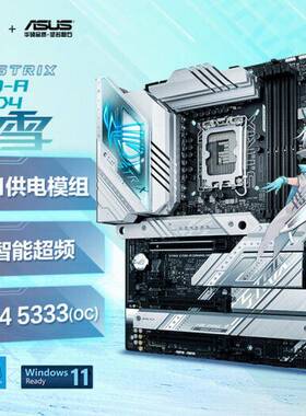ROGSTRIXZ790-AGAMINGWIFID4吹雪主板支持DDR4CPU13900K超频