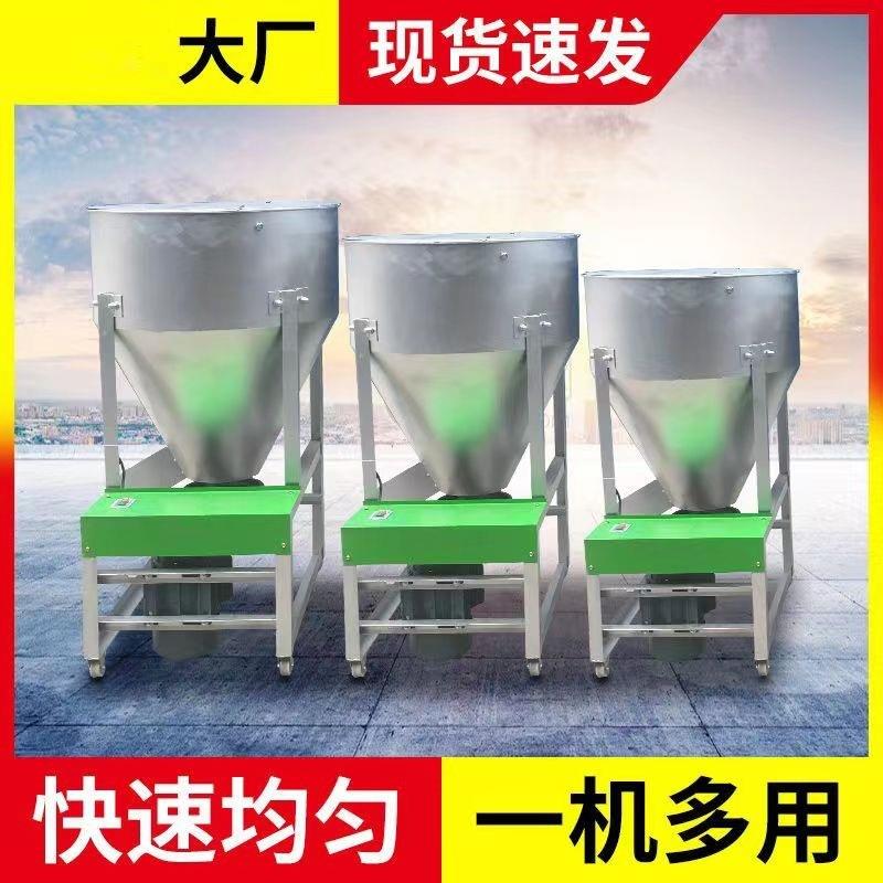 山东工厂不锈钢搅拌机 电动大功率饲料颗粒粉末拌匀机拌料机