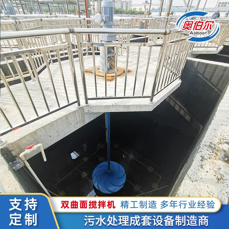 双曲面搅拌机多曲面玻璃钢伞形波轮涡轮干式立式污水混合搅拌器