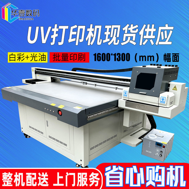 厂家供应油画布UV平板打印机宣纸装饰画木板书签3D浮雕光油彩印机