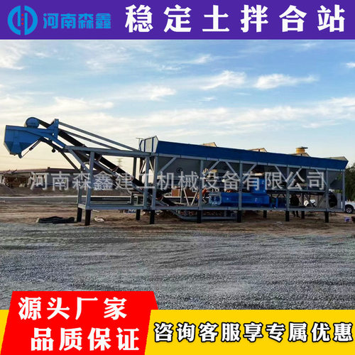 WBZ600稳定土拌合站免基础一体式道路基础施工水稳全自动拌合站