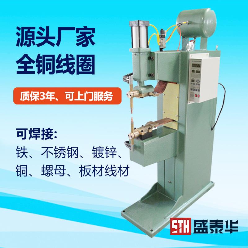 标准加压气动点焊机电阻点凸焊机不锈钢镀锌板材螺母焊接设备厂家