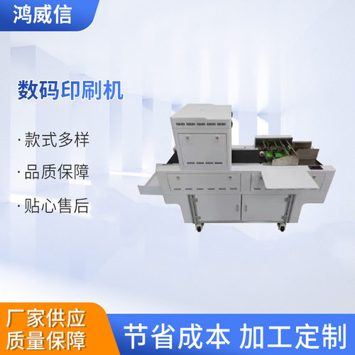 数码印刷机onepass流水线打印机全自动小型不锈钢印刷设备