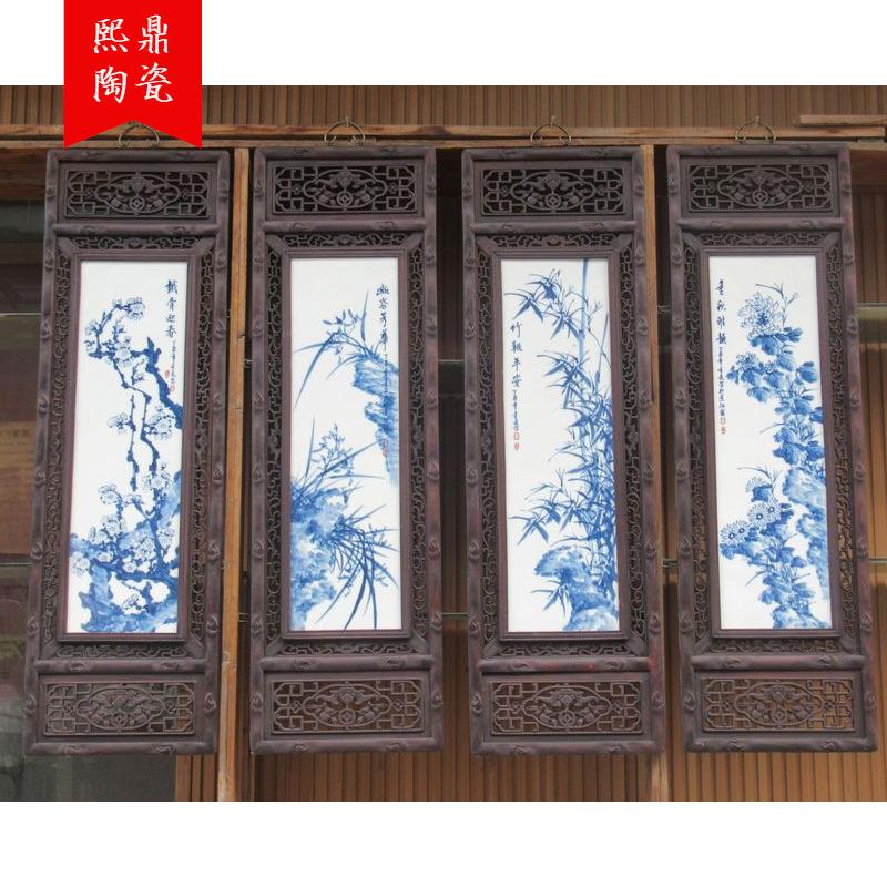 仿古陶瓷瓷板画 手绘青花梅兰竹菊四条屏墙壁挂画屏风