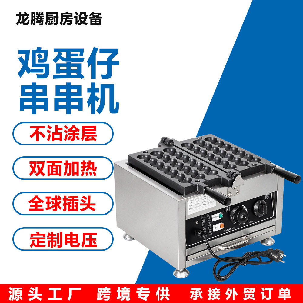 热销新款电热冰糖葫芦串串烧糕点网红小吃机器设备球丸木樨烤饼机
