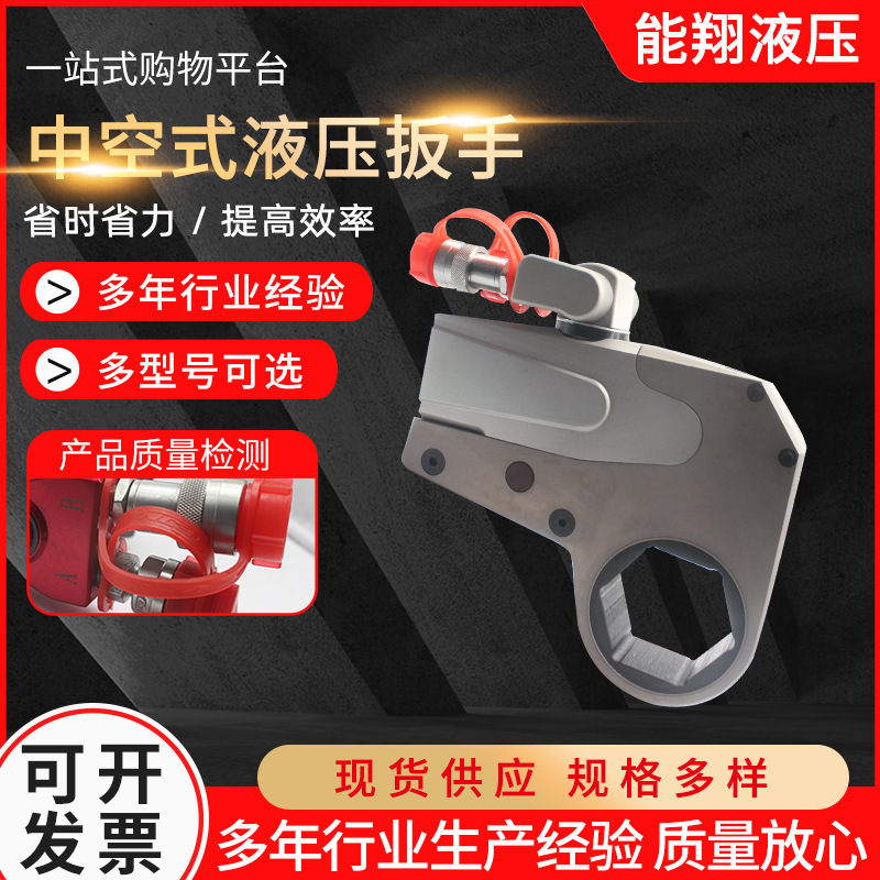 NX-KLCD液压扳手 驱动式大扭矩工业级铝钛合金中空式液压扳手