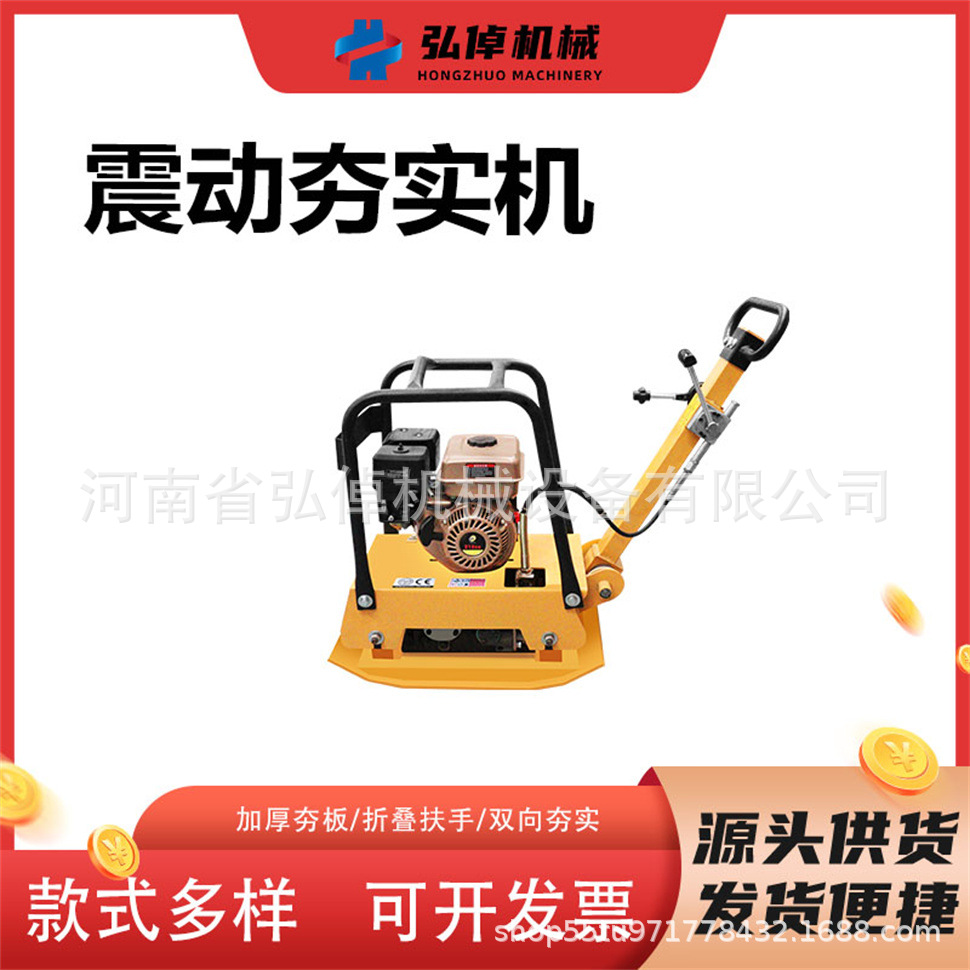 优质现货柴油路面夯实机C90T款机械双向平板夯混凝土冲击夯打夯机