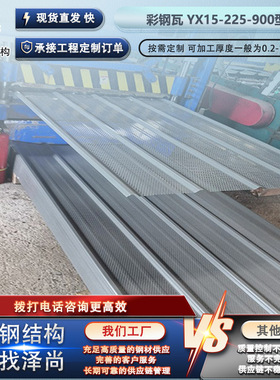 YX15-225-900型彩钢瓦 冲孔吸音型彩钢瓦0.5—0.8*1000屋面彩钢板