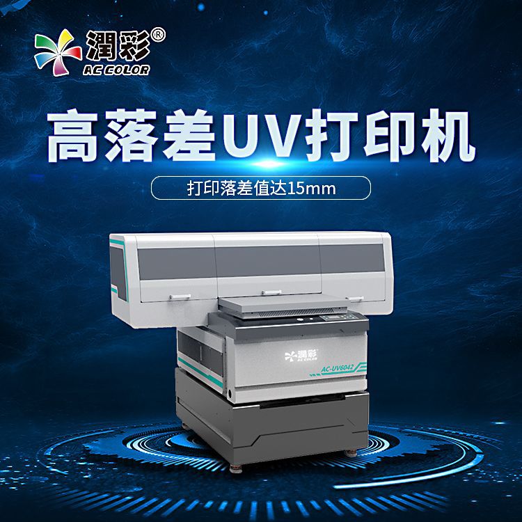 安全帽uv打印机 头盔高喷射凹凸印刷机 高落差行业uv打印机