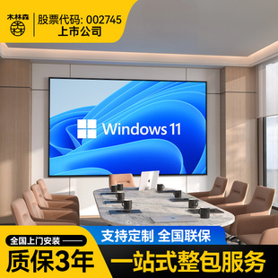 木林森全彩led显示屏室内P1.25P1.53会议室演播厅指挥中心大屏幕