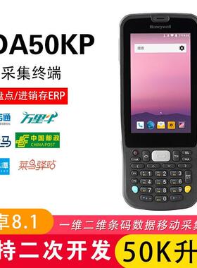 数据采集器EDA51KP无线PDA手持终端全网通巴枪条码扫描器