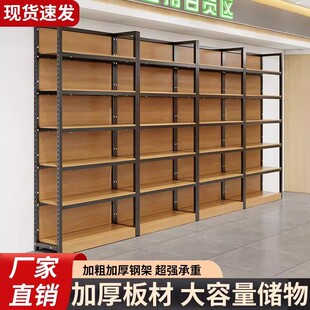 超市货架展示架便利店货柜陈列架多层置物架零食饮料架烟酒展示柜