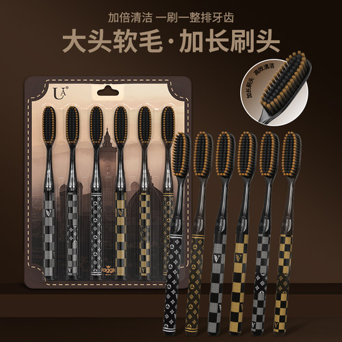 爆品高奢家用长头软毛牙刷