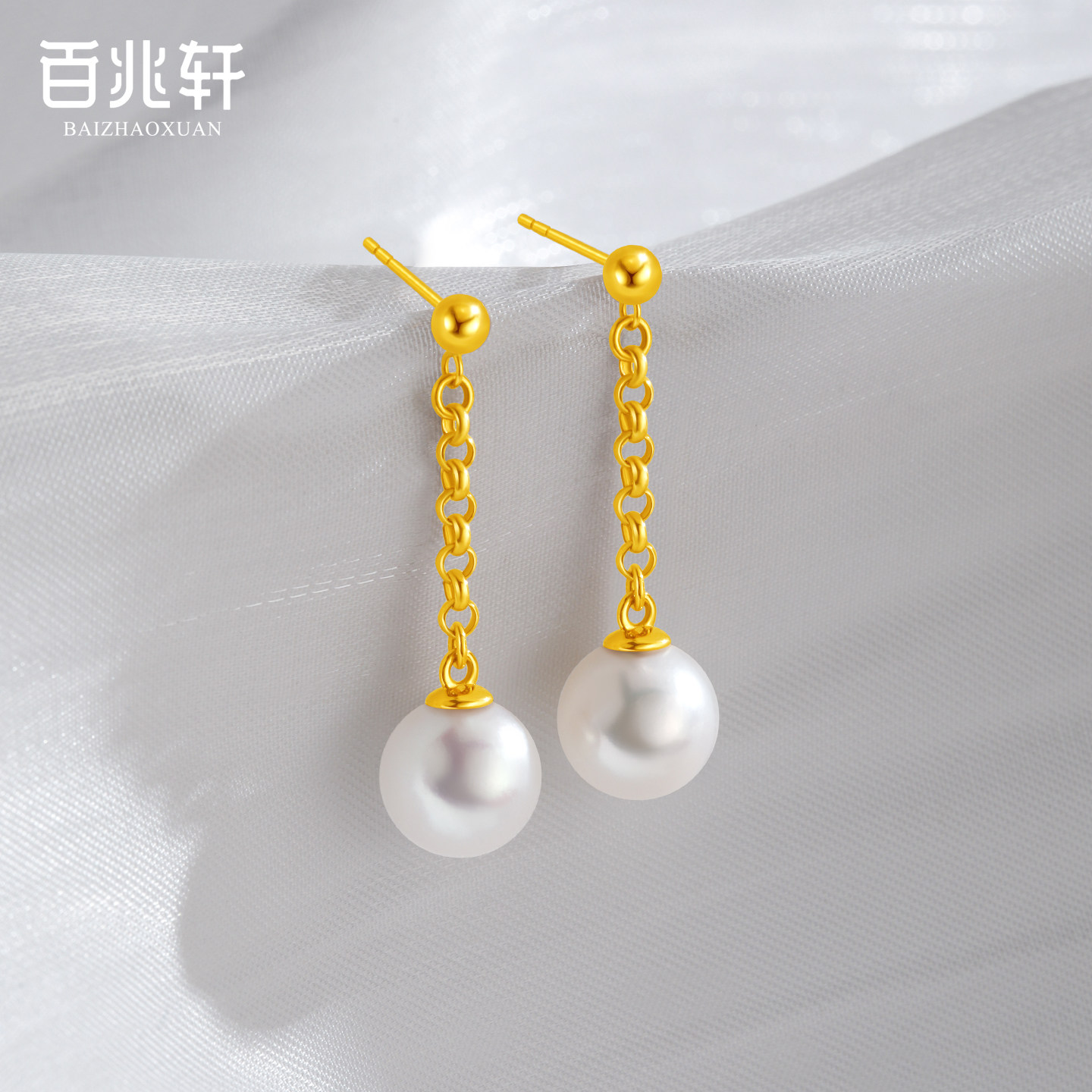 百兆轩akoya海水珍珠耳环耳坠正品18K金耳钉耳饰女三八妇女节礼物