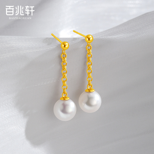 百兆轩akoya海水珍珠耳坠官方旗舰店正品18K金耳钉送女友节日礼物