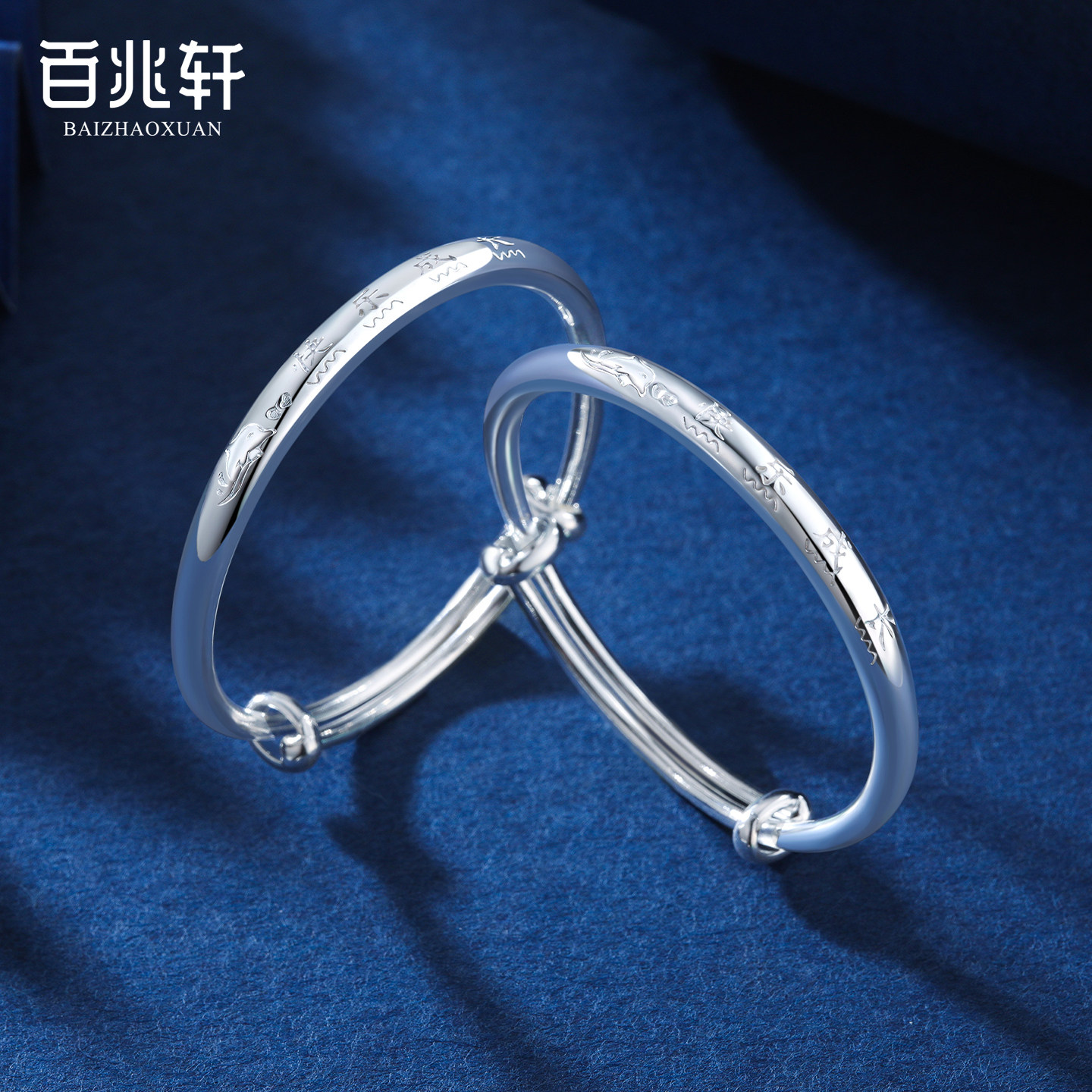 百兆轩S9999宝宝银手镯婴儿纯银镯子一对儿童小孩周岁满月送礼物