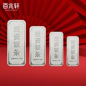 9999白银投资银条银子纯银官方旗舰店银块银砖银板料足银收藏送礼