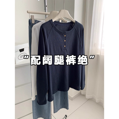 Fjwldy早秋好看百搭春季宽松大版高级撞色上衣大码亨利领长袖T恤