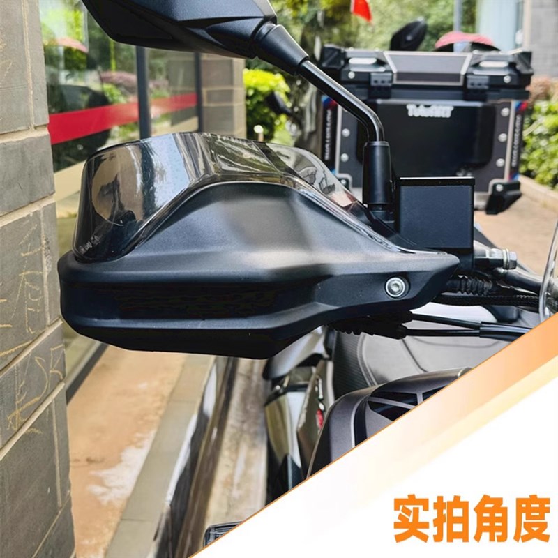 适用无极sr150s车把挡风护手罩摩托车改装风挡刹车护手加高防风罩