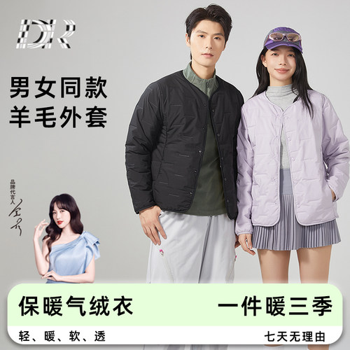 【DR】秋冬新款充气绒男女同款保暖外穿休闲百搭100羊毛外套-D