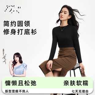 优可丝运动自发热保暖简约打底衫 秋季 圆领女士修身 新款